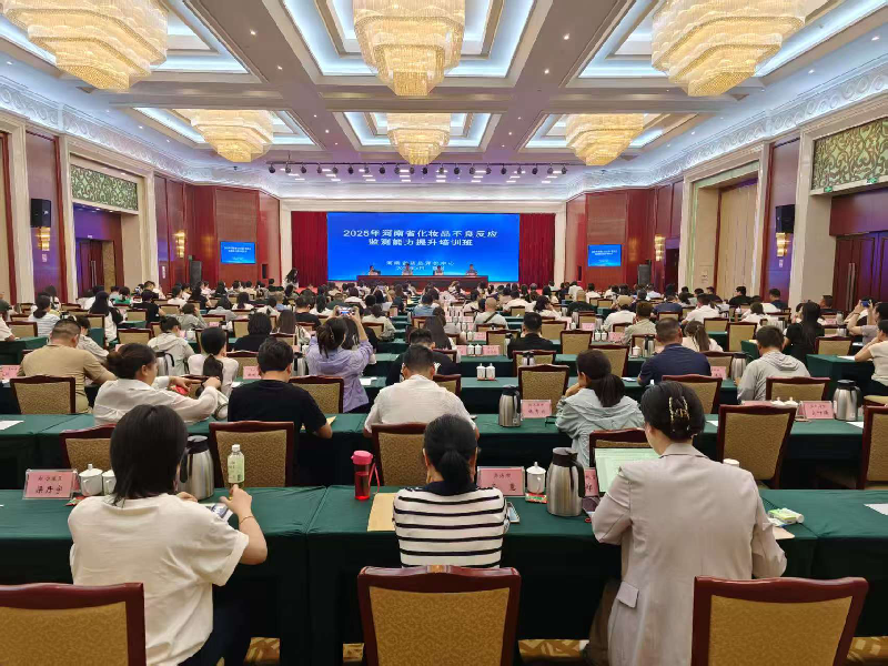 省中心举办全省化妆品不良反应监测能力提升培训班